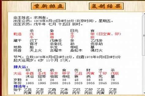 神 煞|八字命理—神煞指的是什么？（基础）